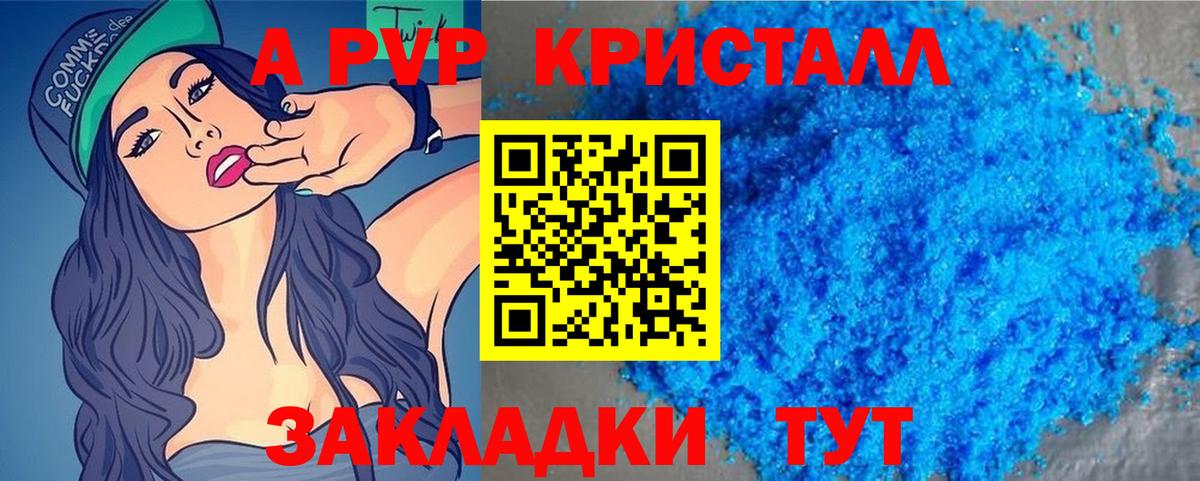 Альфа ПВП мука  Alpha PVP СК КРИС  Вход с VPN  APVP  Alpha-PVP кристаллы  Сегежа 