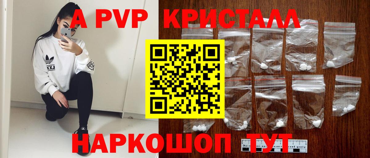 Альфа ПВП Crystall Сегежа