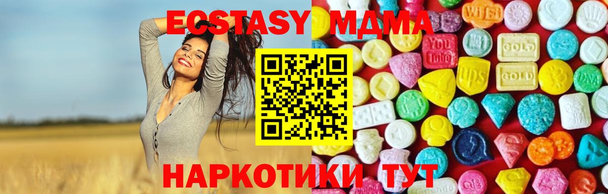 ЭКСТАЗИ бентли  Ecstasy  Сегежа  Вход с VPN  купить  сайты  Ecstasy TESLA 