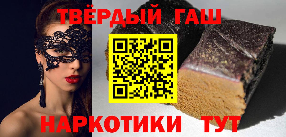 Гашиш убойный  Вход с VPN  Гашиш VHQ  хочу   Сегежа 