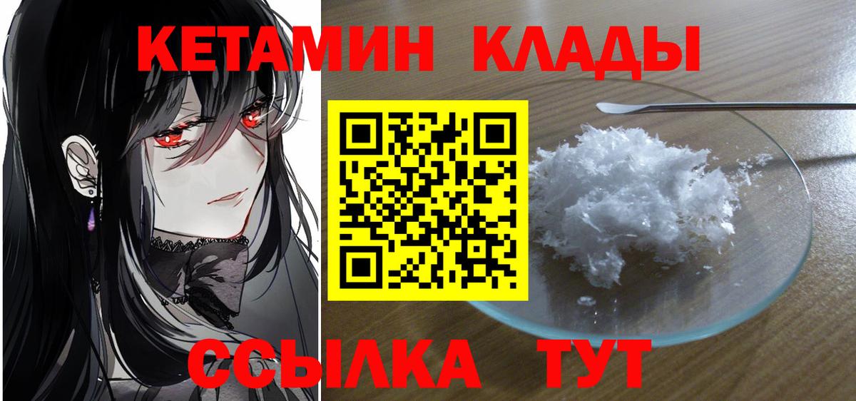КЕТАМИН VHQ Сегежа