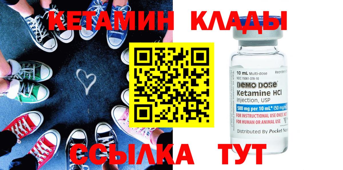 Сегежа  Кетамин ketamine  КЕТАМИН VHQ  Вход с VPN 