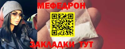 меф Бузулук