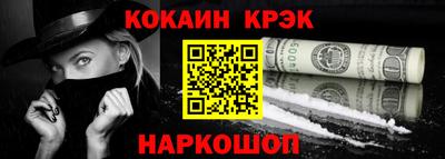 кокаин премиум Будённовск