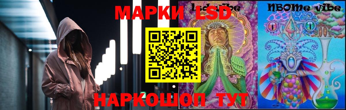 LSD-25 экстази кислота Сегежа