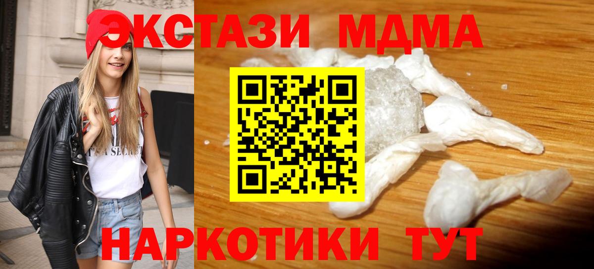 MDMA Molly  MDMA молли  MDMA  Сегежа  Вход с VPN 