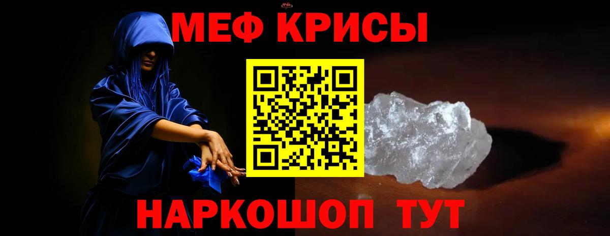 Сегежа  МЕФ мука  Вход с VPN  МЯУ-МЯУ mephedrone 