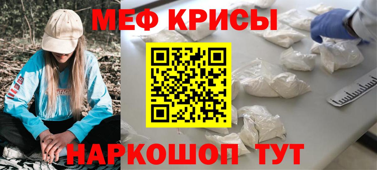 Меф мяу мяу мука Сегежа