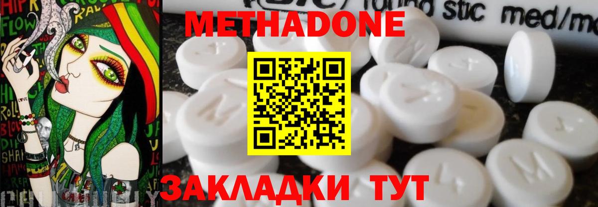 МЕТАДОН белоснежный  Вход с VPN  МЕТАДОН VHQ  Сегежа 