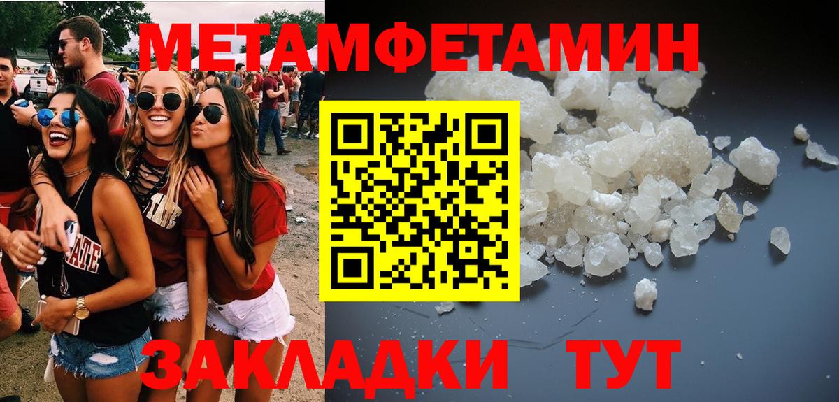 Первитин кристалл Сегежа