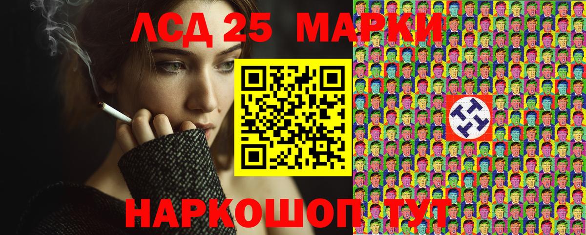 Марки 25I-NBOMe 1,8мг Сегежа