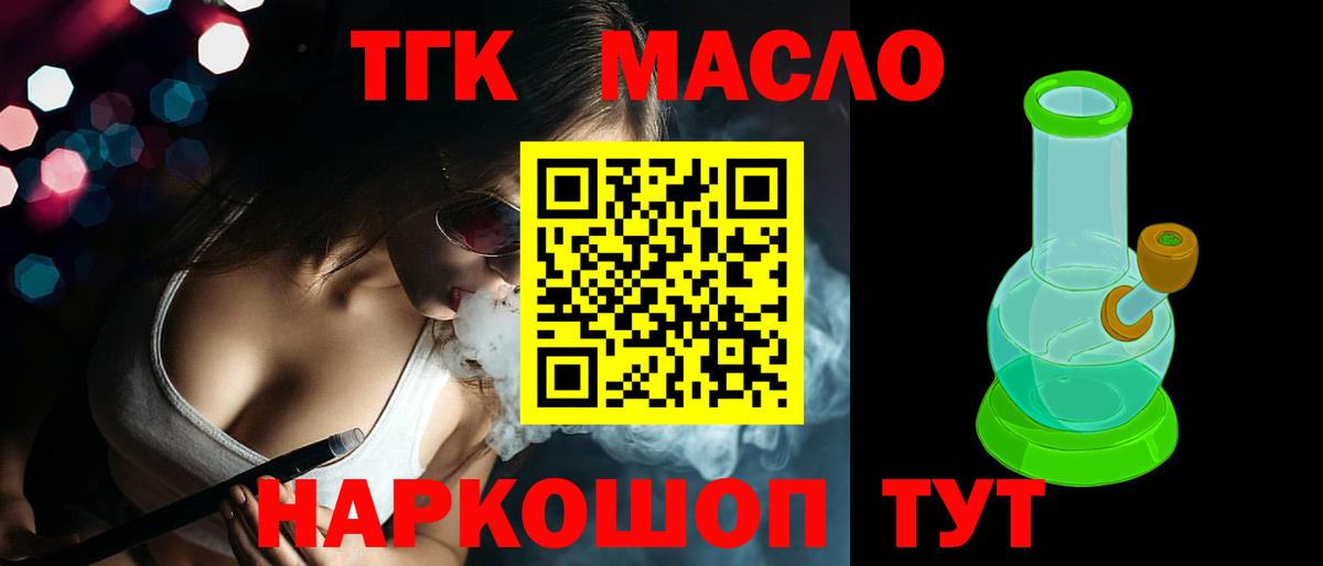 ТГК Wax Сегежа