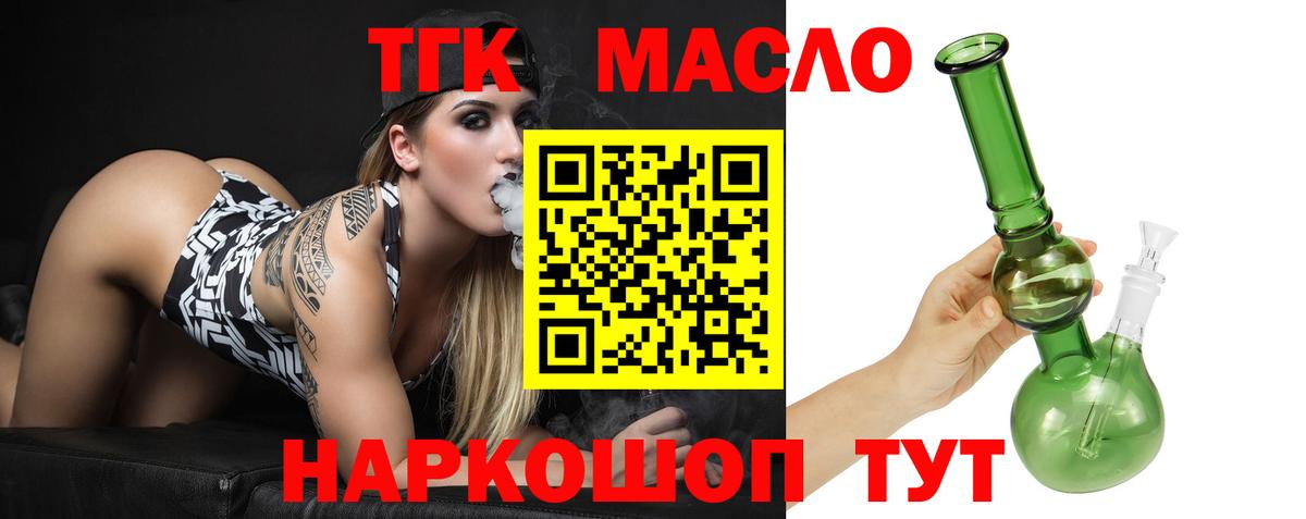 ТГК вейп  купить наркотик  Сегежа  Вход с VPN 
