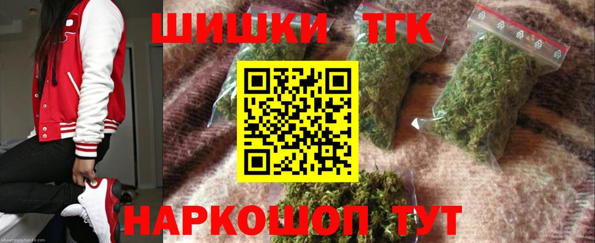 Марихуана THC 21%  Бошки Шишки ГИДРОПОН  Сегежа  Вход с VPN  Бошки марихуана семена 